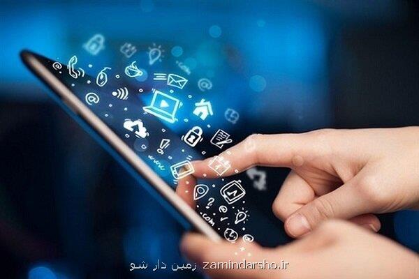 زوایای پیدا و پنهان سند تبلیغات تجاری در فضای مجازی